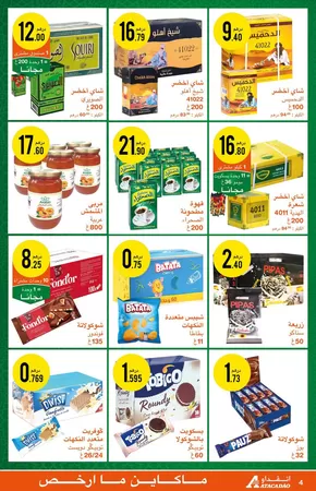 Catalogue Atacadão | Meilleures offres et réductions | 2025-06-01T00:00:00.000Z - 2025-06-15T00:00:00.000Z