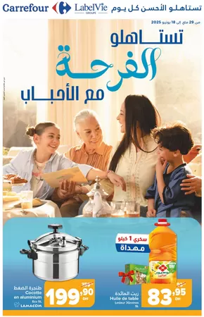 Catalogue Carrefour | Catalogue Carrefour | 2025-05-29T00:00:00.000Z - 2025-06-18T00:00:00.000Z