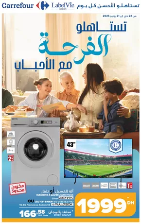 Catalogue Carrefour | Offres spéciales attractives pour tous | 2025-05-22T00:00:00.000Z - 2025-06-21T00:00:00.000Z