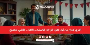 Catalogue Tangerois à Tétouan | Catalogue Tangerois | 2025-06-09T00:00:00.000Z - 2025-06-23T00:00:00.000Z