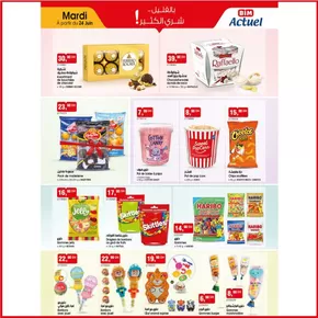 Catalogue BIM à Ouled Yaich | Catalogue BIM | 2025-06-16T00:00:00.000Z - 2025-06-30T00:00:00.000Z