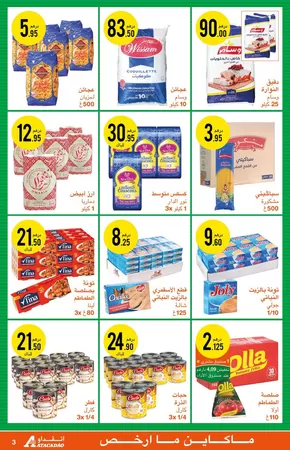 Catalogue Atacadão à Fès | Meilleures offres pour les chasseurs de bonnes affaires | 2025-06-17T00:00:00.000Z - 2025-07-01T00:00:00.000Z