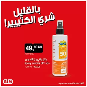 Catalogue BIM à Rabat | Meilleures offres et réductions | 2025-06-19T00:00:00.000Z - 2025-07-03T00:00:00.000Z