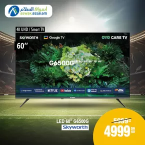 Catalogue Aswak Assalam | Aswak Assalam | 2025-06-21T00:00:00.000Z - 2025-06-30T00:00:00.000Z