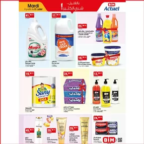Catalogue BIM à Casablanca | Nos meilleures offres pour vous | 2025-07-01T00:00:00.000Z - 2025-07-01T00:00:00.000Z