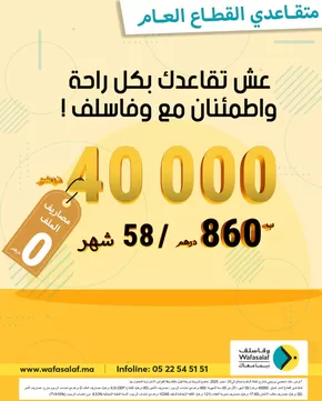 Catalogue Wafasalaf à Rabat | Offers | 2025-06-27T00:00:00.000Z - 2025-12-31T00:00:00.000Z