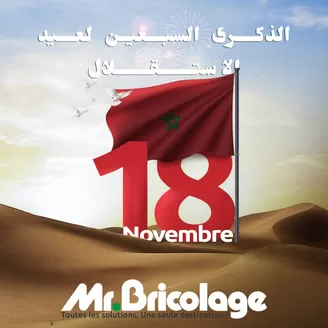 Catalogue Mr.Bricolage à Ouled Yaich | Offres et promotions actuelles | 2026-11-18T00:00:00.000Z - 2026-11-18T00:00:00.000Z