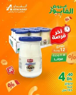 Catalogue Atacadão à Ouled Yaich | Catalogue Atacadão | 2026-04-03T00:00:00.000Z - 2026-04-17T00:00:00.000Z