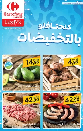 Catalogue Carrefour Market à Casablanca | Meilleures offres et réductions | 2025-11-14T00:00:00.000Z - 2025-11-20T00:00:00.000Z