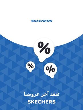 Catalogue Skechers | Offres Skechers | 2023-11-28T00:00:00.000Z - 2027-06-22T00:00:00.000Z