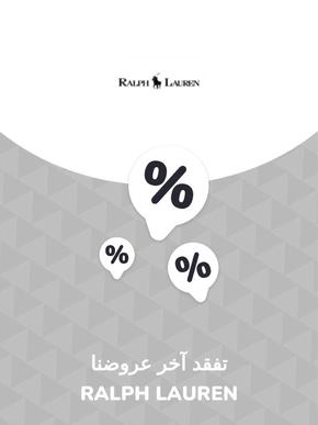 Catalogue Ralph Lauren à Casablanca | Offres Ralph Lauren | 2023-11-28T00:00:00.000Z - 2027-06-22T00:00:00.000Z