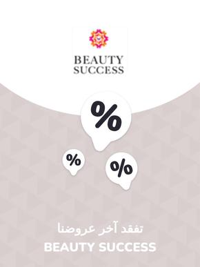 Catalogue Beauty Success | Offres Beauty Success | 2023-11-28T00:00:00.000Z - 2027-06-22T00:00:00.000Z