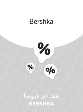 Catalogue Bershka à Rabat | Offres Bershka | 2023-11-28T00:00:00.000Z - 2027-06-22T00:00:00.000Z