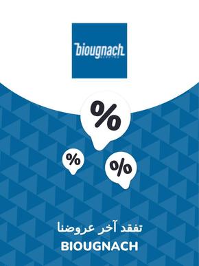Catalogue Biougnach à Tanger | Offres Biougnach | 2023-11-28T00:00:00.000Z - 2027-06-22T00:00:00.000Z