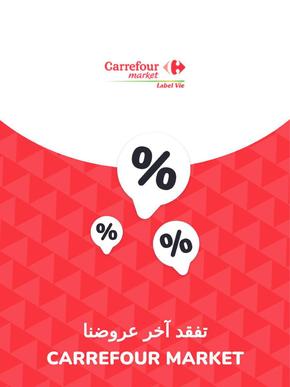 Catalogue Carrefour Market à Casablanca | Offres Carrefour Market | 2023-11-28T00:00:00.000Z - 2027-06-22T00:00:00.000Z