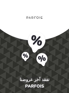 Catalogue Parfois à Rabat | Offres Parfois | 2023-11-28T00:00:00.000Z - 2027-06-22T00:00:00.000Z