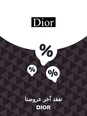Catalogue Dior à Marrakech | Offres Dior | 2023-11-28T00:00:00.000Z - 2027-06-22T00:00:00.000Z
