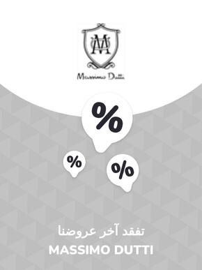 Catalogue Massimo Dutti à Tanger | Offres Massimo Dutti | 2023-11-28T00:00:00.000Z - 2027-06-22T00:00:00.000Z