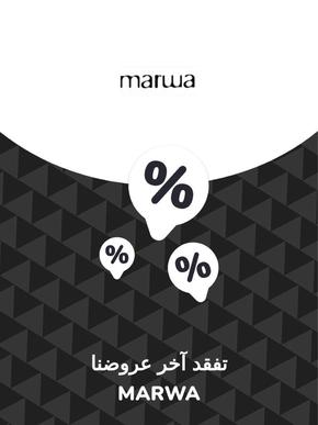 Catalogue Marwa | Offres Marwa | 2023-11-28T00:00:00.000Z - 2027-06-22T00:00:00.000Z