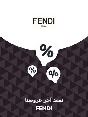 Catalogue FENDI à Casablanca | Offres Fendi | 2023-11-28T00:00:00.000Z - 2027-06-22T00:00:00.000Z