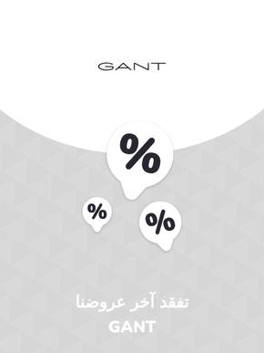Catalogue GANT à Marrakech | Offres GANT | 2023-11-28T00:00:00.000Z - 2027-06-22T00:00:00.000Z