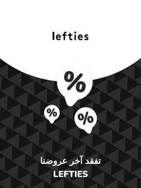 Catalogue Lefties | Offres Lefties | 2023-11-28T00:00:00.000Z - 2027-06-22T00:00:00.000Z