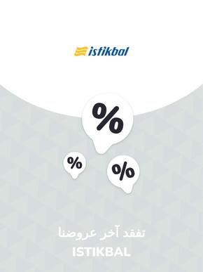 Catalogue Istikbal | Offres Istikbal | 2023-11-28T00:00:00.000Z - 2027-06-22T00:00:00.000Z